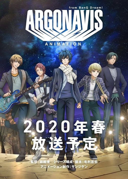 دانلود انیمه آرگوناویس Argonavis from Bang Dream! 2020