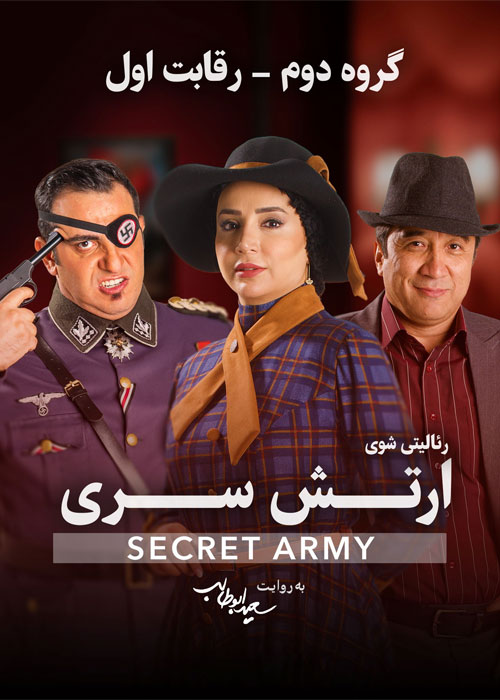 دانلود بازی ارتش سری فصل دوم قسمت 1