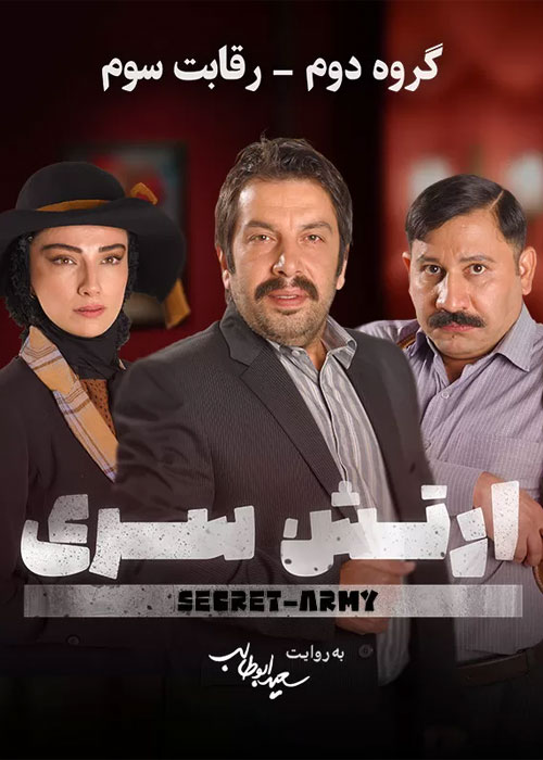 دانلود بازی ارتش سری فصل دوم قسمت 3