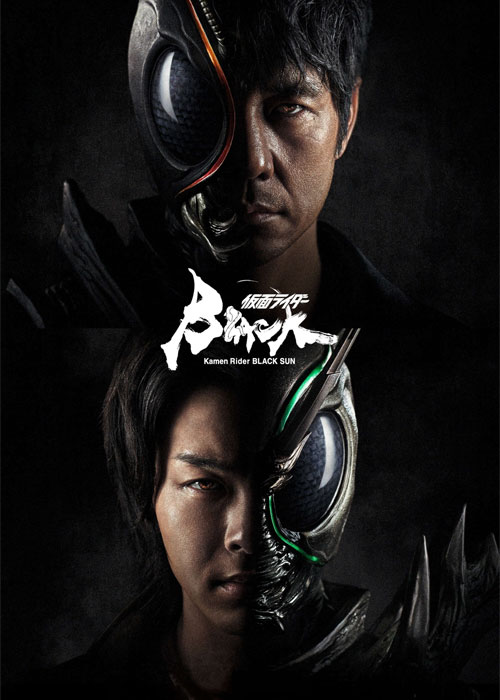 دانلود سریال Kamen Rider Black Sun 2022 سریال کامن موتورسوار خورشید سیاه Kamen Rider Black Sun 2022