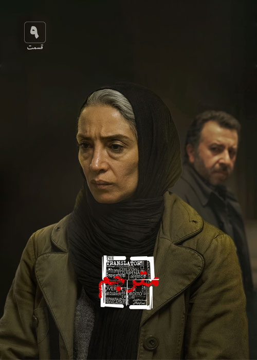 دانلود قسمت 9 نهم سریال مترجم Full HD قسمت نهم 9 سریال مترجم
