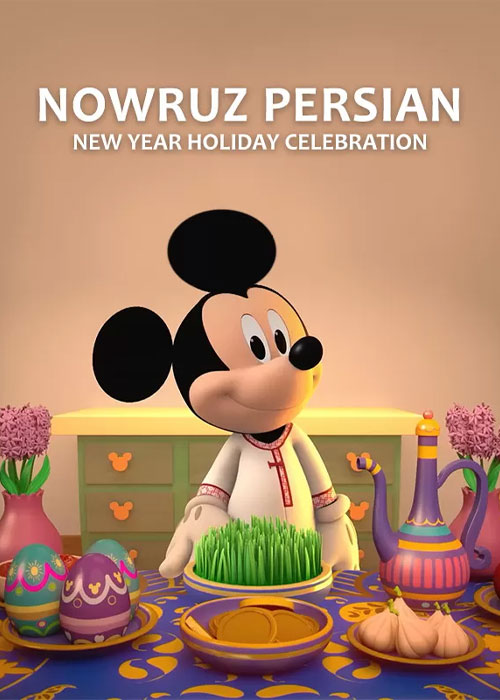 انیمیشن Nowruz Persian New Year Holiday Celebration 2023 نوروز: جشن تعطیلات سال نو با میکی ماوس Nowruz Persian New Year Holiday Celebration with Mickey 2023