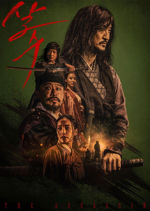 دانلود فیلم آدمکش The Assassin 2023 دانلود فیلم کره ای آدم کش The Assassin 2023
