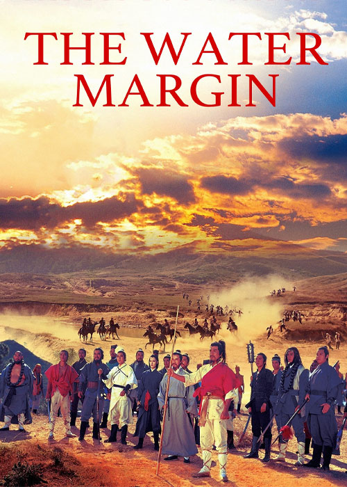 دانلود فیلم یاغیان امپراطوری The Water Margin 1972 دانلود فیلم یاغیان امپراطوری The Water Margin 1972