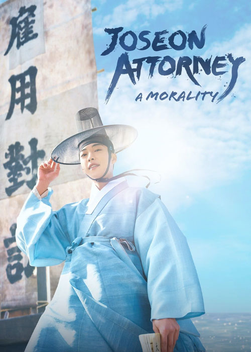 دانلود سریال Joseon Attorney: A Morality 2023 دانلود سریال کره ای وکیل چوسان Joseon Lawyer 2023