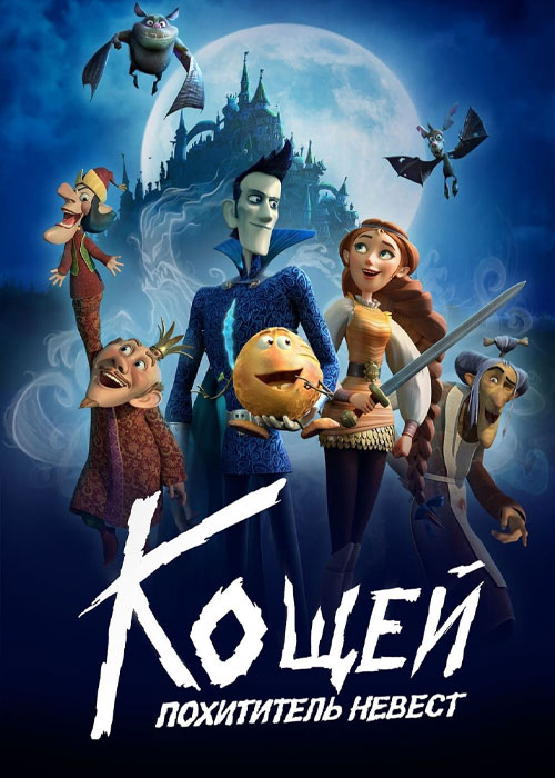دانلود انیمیشن Koschey: The Bride Kidnapper 2022 دانلود انیمیشن Koschey: The Bride Kidnapper 2022