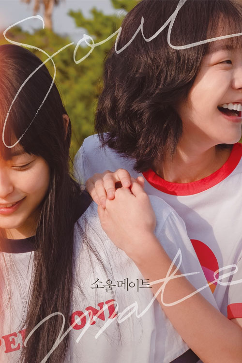 دانلود فیلم همزاد Soulmate 2023 دانلود فیلم کره ای همزاد Soulmate 2023