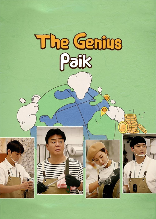 دانلود سریال نابغه تجارت The Genius Paik 2023 دانلود سریال نابغه تجارت The Genius Paik 2023