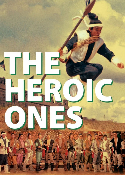 دانلود فیلم سیزده سردار قهرمان The Heroic Ones 1970 دانلود فیلم سیزده سردار قهرمان The Heroic Ones 1970