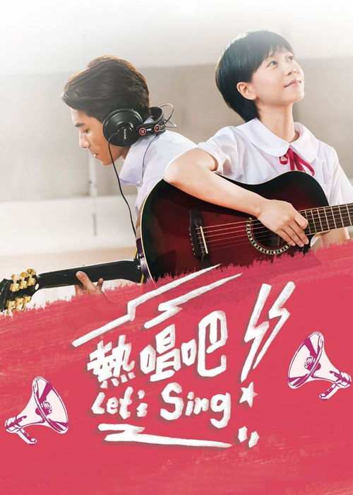 دانلود فیلم بیا آواز بخوانیم Let's Sing 2021 دانلود فیلم بیا آواز بخوانیم Let's Sing 2021