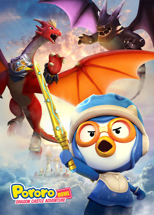 دانلود انیمیشن Pororo: Dragon Castle Adventure 2022 دانلود انیمیشن Pororo: Dragon Castle Adventure 2022