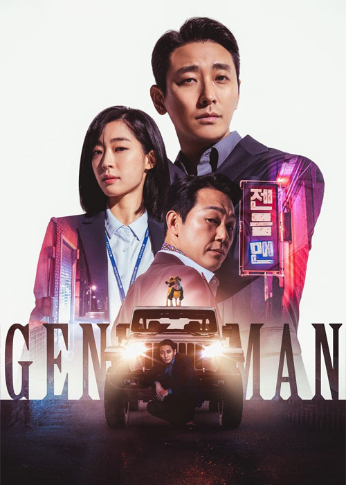 دانلود فیلم جنتلمن Gentleman 2022