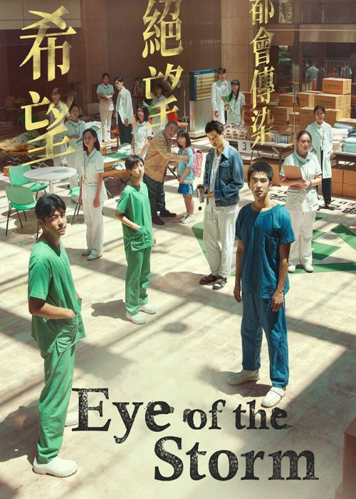 دانلود فیلم چشم طوفان Eye of the Storm 2023 دانلود فیلم چشم طوفان Eye of the Storm 2023