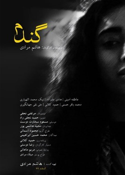 دانلود فیلم گندم