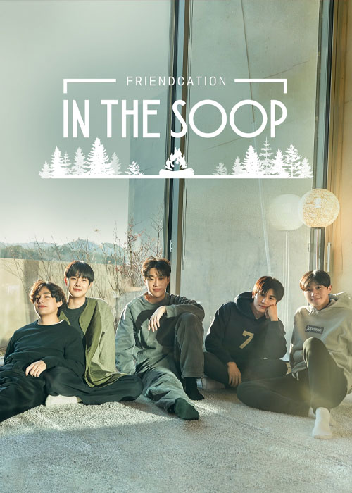 دانلود سریال In the Soop: Friendcation 2022