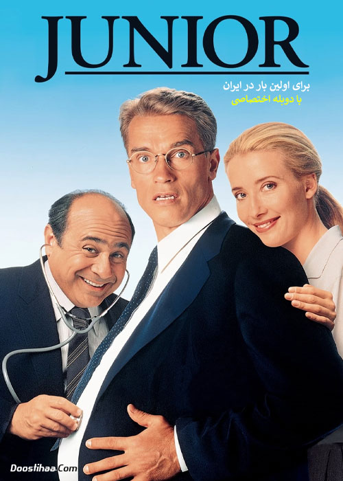 دانلود فیلم جونیور Junior 1994