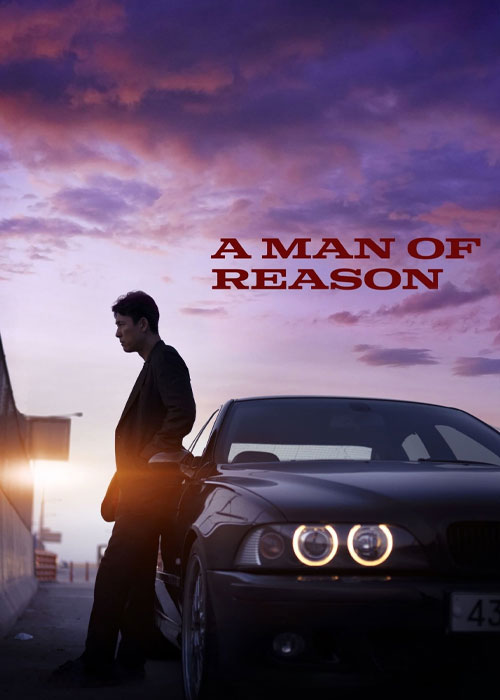 دانلود فیلم مرد منطقی A Man of Reason 2022 دانلود فیلم مرد منطقی A Man of Reason 2022