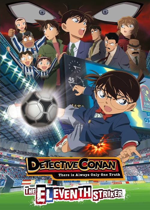 دانلود انیمه Detective Conan: The Eleventh Striker 2012 دانلود انیمه Detective Conan: The Eleventh Striker 2012