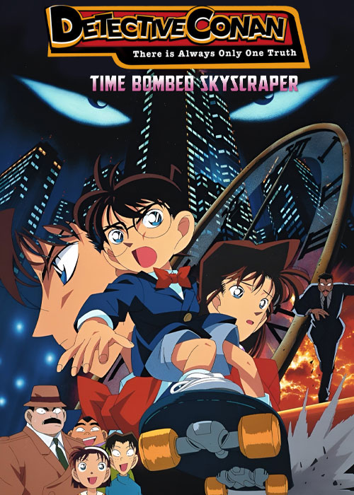 دانلود انیمه Detective Conan: The Time Bombed Skyscraper 1997