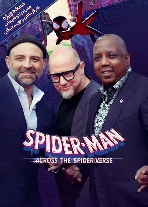 دانلود فیلم Director's Commentary for Spider-Man Across The Spider-Verse 2023