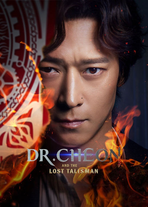 دانلود فیلم Dr. Cheon and Lost Talisman 2023 فیلم دکتر چئون و طلسم گمشده Dr Cheon and Lost Talisman 2023