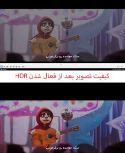 چگونه فیلم HDR را در کامپیوتر و سینمای خانگی پخش کنیم؟