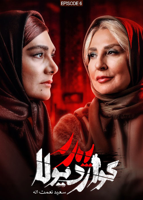 دانلود قسمت 6 ششم سریال پدر گواردیولا Full HD دانلود قسمت ششم 6 سریال پدر گواردیولا
