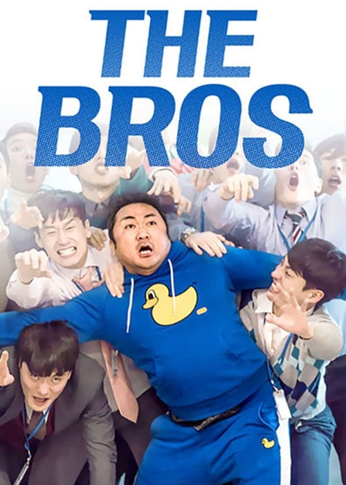 دانلود فیلم برادران The Bros 2017 دانلود فیلم برادران The Bros 2017