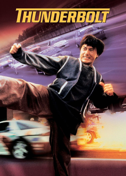 دانلود فیلم صاعقه Thunderbolt 1995 دانلود فیلم صاعقه Thunderbolt 1995