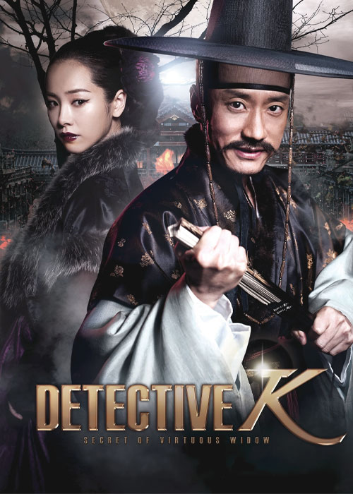 دانلود فیلم Detective K: Secret of the Virtuous Widow 2011 دانلود فیلم Detective K: Secret of the Virtuous Widow 2011