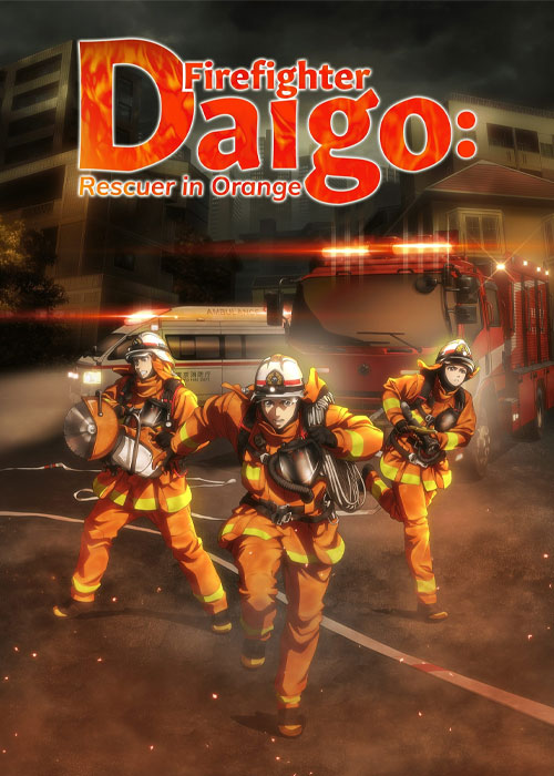 دانلود انیمه Firefighter Daigo: Rescuer in Orange 2023 دانلود انیمه Firefighter Daigo: Rescuer in Orange 2023