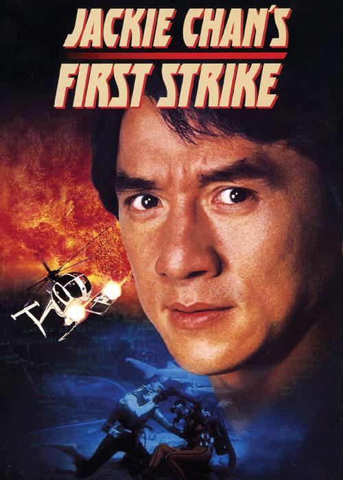 دانلود فیلم اولین برخورد First Strike 1996 دانلود فیلم اولین برخورد First Strike 1996