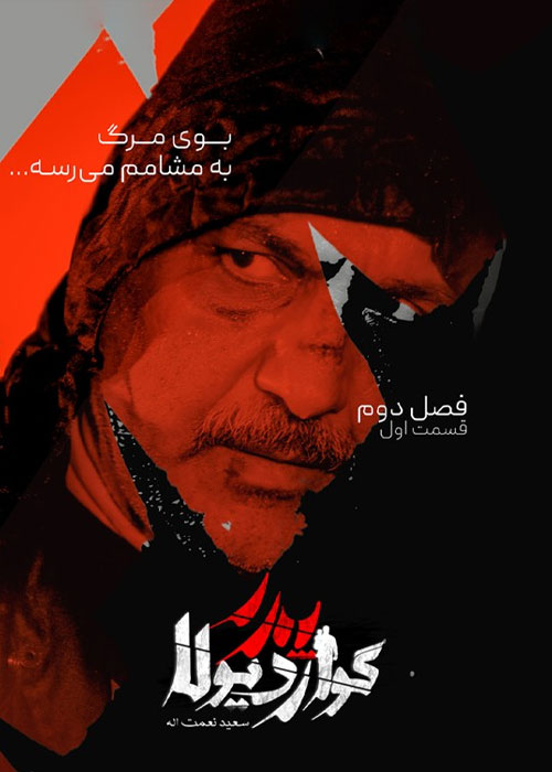 دانلود فصل دوم سریال پدر گواردیولا قسمت 1 اول دانلود فصل دوم سریال پدر گواردیولا قسمت 1 اول