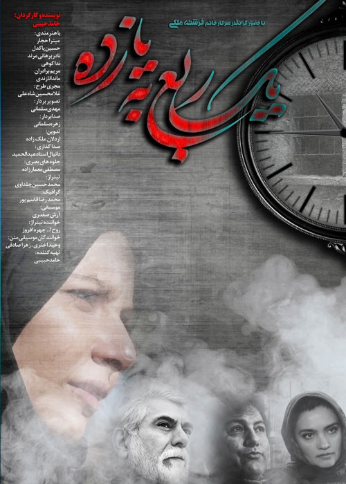 دانلود مستند یک ربع به یازده با کیفیت عالی Full HD مستند یک ربع به یازده به کارگردانی حامد حبیبی