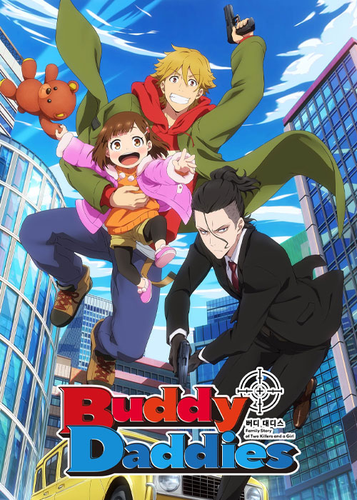 دانلود انیمه باباهای رفیق Buddy Daddies 2023 دانلود انیمه باباهای رفیق Buddy Daddies 2023