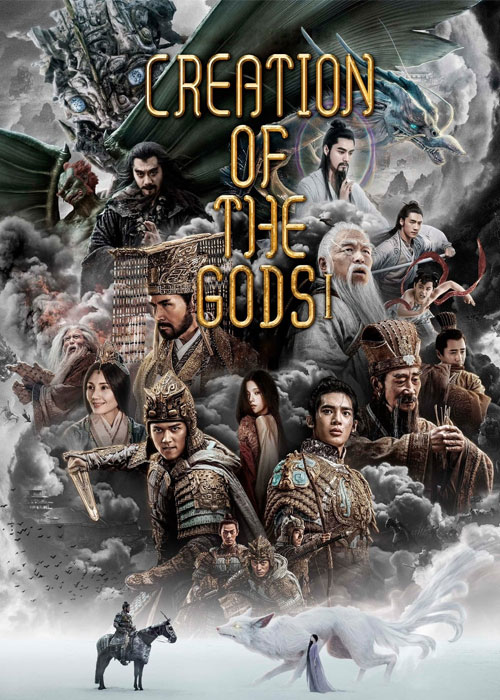 دانلود فیلم Creation of the Gods I: Kingdom of Storms 2023 دانلود فیلم Creation of the Gods I: Kingdom of Storms 2023