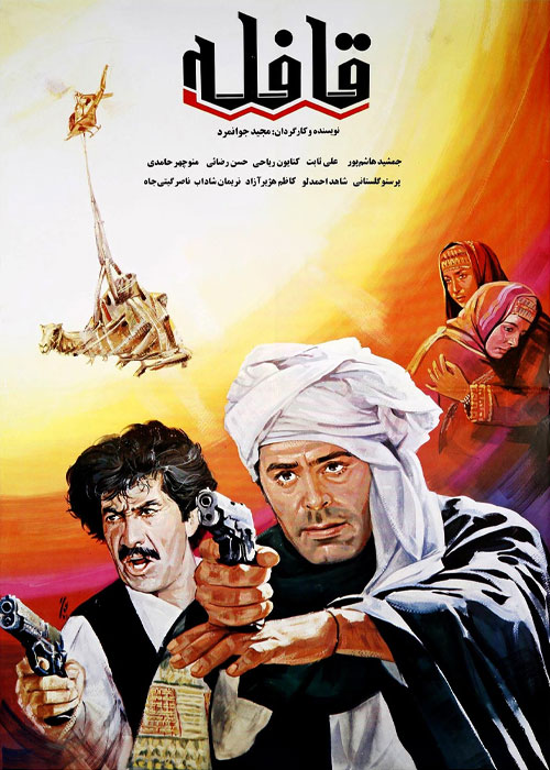 دانلود فیلم قافله با کیفیت عالی Full HD فیلم سینمایی قافله به کارگردانی مجید جوانمرد