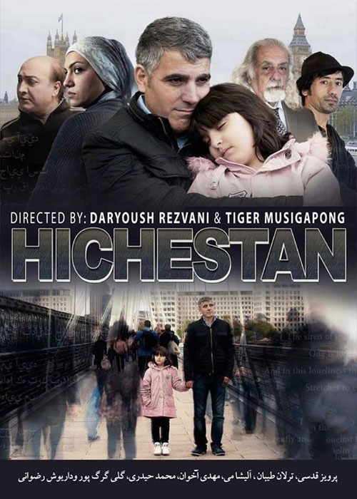 دانلود فیلم هیچستان با کیفیت عالی Full HD دانلود فیلم هیچستان