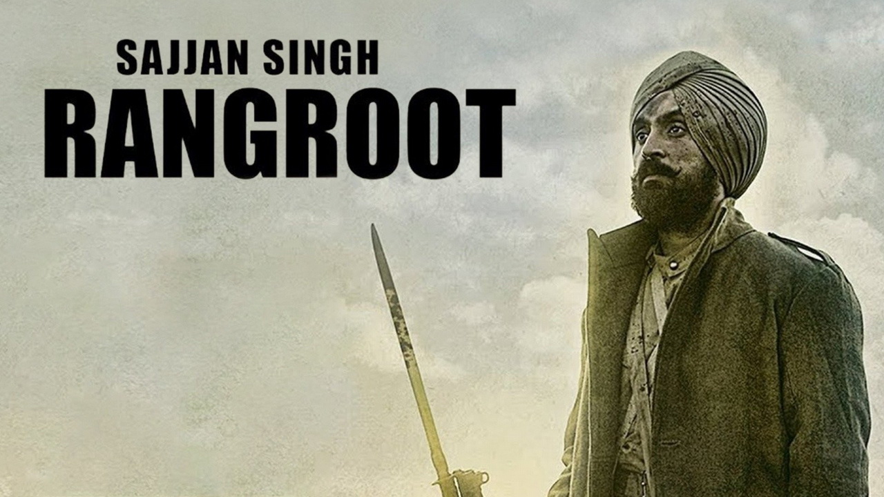 ساجن R فیلم سجنگ سینگ رنگروت Sajjan Singh Rangroot 2018