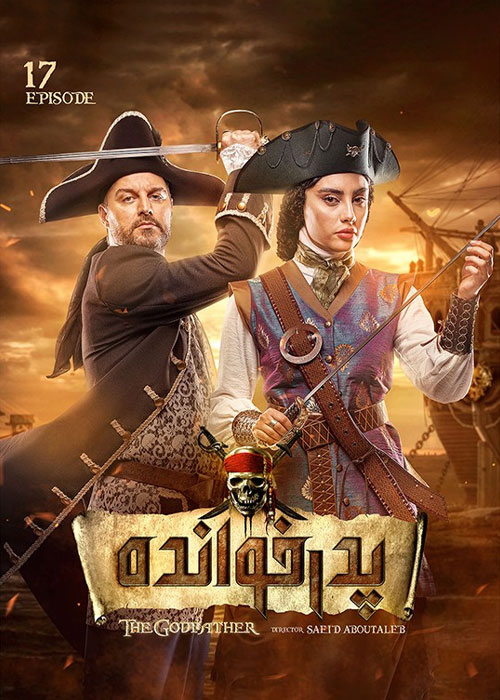 دانلود مسابقه پدرخوانده فصل دوم قسمت 17 پدرخوانده فصل دوم قسمت هفدهم The Godfother S02E17