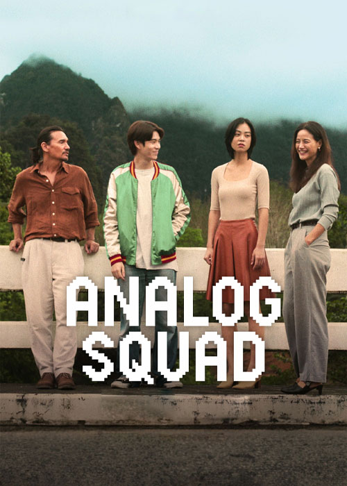 دانلود سریال دارودسته آنالوگی ها Analog Squad 2023 دانلود سریال دارودسته آنالوگی ها Analog Squad 2023