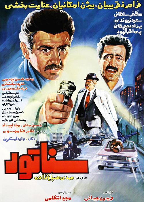 دانلود فیلم سناتور با کیفیت عالی Full HD دانلود فیلم سناتور