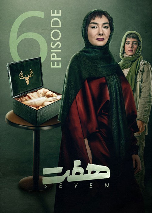 دانلود قسمت ششم سریال هفت با کیفیت BluRay دانلود قسمت 6 سریال هفت