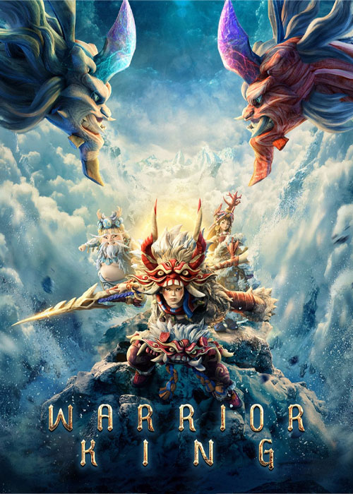 دانلود انیمیشن پادشاه مبارز Warrior King 2023 دانلود انیمیشن پادشاه مبارز Warrior King 2023