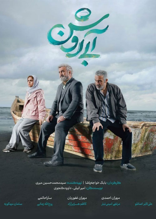 دانلود فیلم آبی روشن با کیفیت عالی Full HD دانلود فیلم آبی روشن