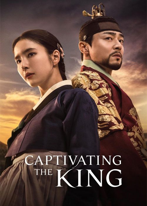 دانلود سریال پادشاه فریبنده Captivating the King 2024 دانلود سریال پادشاه فریبنده Captivating the King 2024