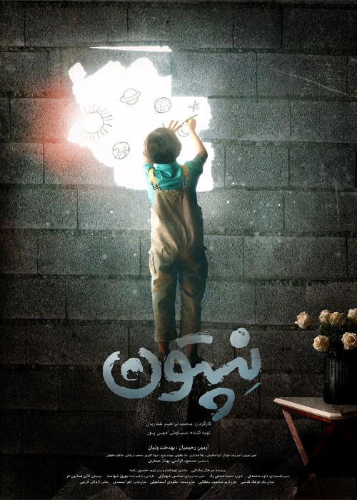 دانلود فیلم نپتون با کیفیت عالی Full HD دانلود فیلم نپتون