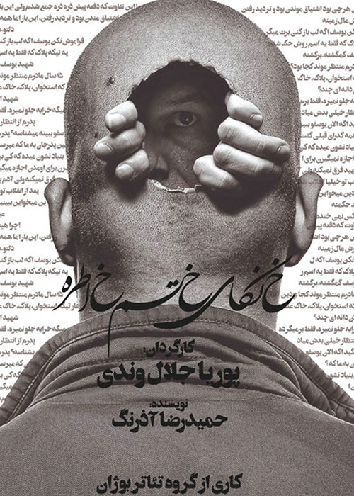 دانلود فیلم خنکای ختم خاطره با کیفیت Full HD دانلود فیلم خنکای ختم خاطره