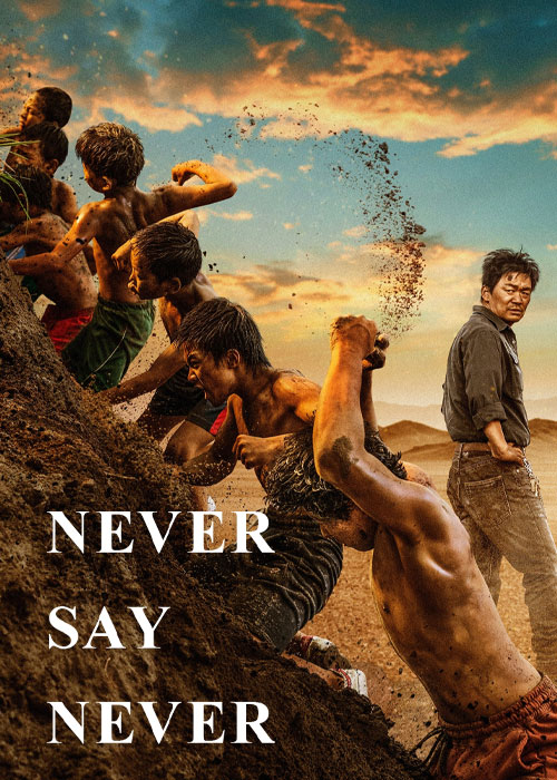 دانلود فیلم هرگز نگو هرگز Never Say Never 2023