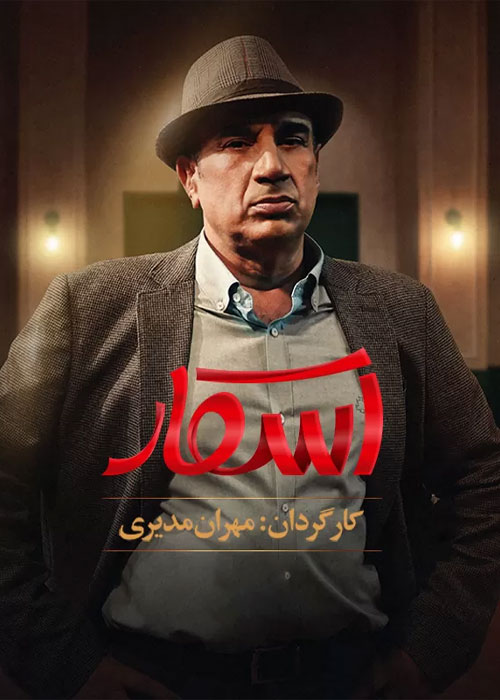دانلود رئالیتی شو اسکار فصل اول قسمت 4 دانلود رئالیتی شو اسکار فصل اول قسمت 4
